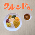京都大学近くのカレー店「スリランカキッチン・クルンドゥ」
