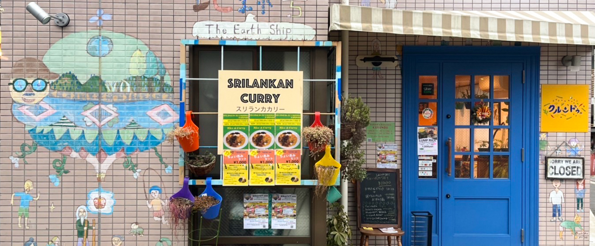 京都大学近くのカレー店「スリランカキッチン・クルンドゥ」店舗外観